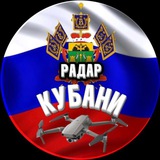 Радар Кубани