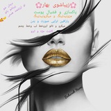 💥🌸زیباشوی بهار🌸💥