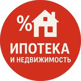 Ипотека и недвижимость
