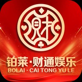 铂莱·财通娱乐官方频道