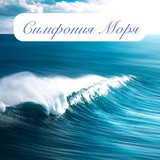 Симфония Моря Отель