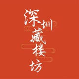深圳集团推荐榜（2.0）