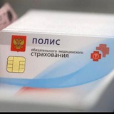 Лечение рака по ОМС