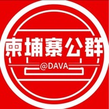 公群1164 收钉钉号（换绑秒结账）