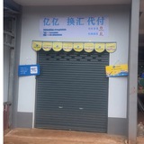 亿亿 换汇 代付 淘宝 拼多多