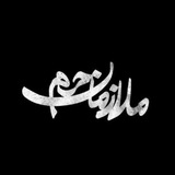 ملازمان حرم