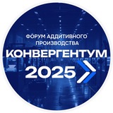 КОНВЕРГЕНТУМ 2025