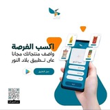 بلاد النور | البازار السوداني