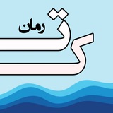 کافه تک رمان