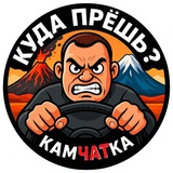 Куда ПРЁШЬ-ЧАТ