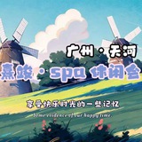 广州熹竣(官方直营)🐺y交流群