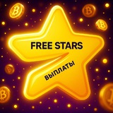 ВЫПЛАТЫ - FreeStarsXQPay