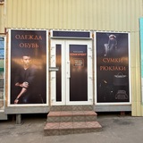 КОНКУРЕНТ