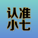 小七团队./📢通知频道