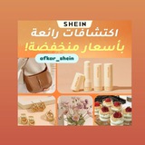 🫶 afkar_shein