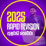 2025 RAPID REVISION | ANURADHA PERERA