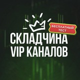 вип трейдинг каналы