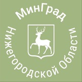 МинГрад деятельности и развития агломерации НО