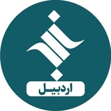خبرگزاری ایسکانیوز اردبیل