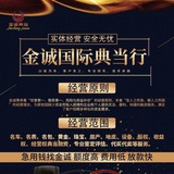 柬埔寨🇰🇭金成典當国际商行