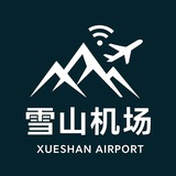 雪山机场🌏 |官方群组