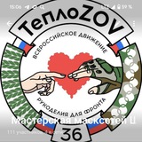 Мастерская маскировочных сетей Шилово
