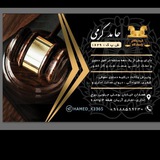 گروه حقوقی پاسارگاد