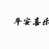 互推总部