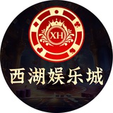 🔥西湖娱乐城-xihu.cc-【实力招商】🔥
