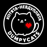 DumpyCats - Переводы