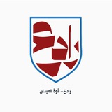رادع 🛡️