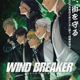 WIND BREAKER S02 🇫🇷