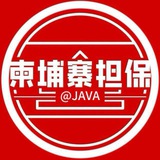 柬埔寨🇰🇭供需50U限时10U发布@JAVA