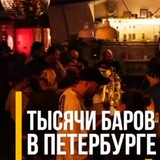 Реестр общепита МКД СПб и ЛО
