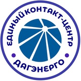 ЕКЦ «ДАГЭНЕРГО»