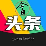 《今日头条》东南亚大事件