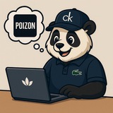 Лотос Poizon | Брендовая одежда |