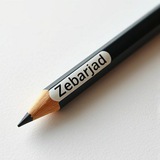 بانک تست عمومی زبرجد