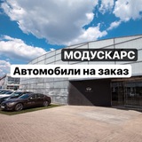 МОДУС cars+