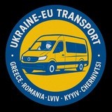 ПРИВАТ.АВТО | ЄС - Україна (Чернівці, Львів, Київ, Греція, Болгарія, Румунія)