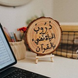 هداياتُ المتشابهات!