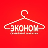 Эконом Одежда Обувь
