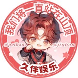 公群1313 久伴娱乐快三JIba币场 押金1888U