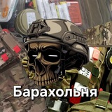 ТАКТИЧЕСКАЯ Барахольня