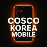 Cosco_korea_mobile_