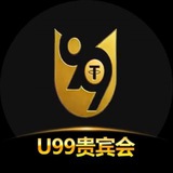 U99贵宾会—官方频道