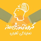 همکاران ماز تهران