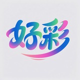 好彩 Bc跑分交流群