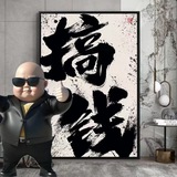 阿城带货集团