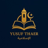 الاسلامية - يوسف ثائر